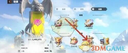 联盟玩法界面右下角退出按钮