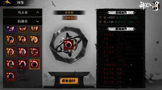 《斗笠江湖》相关配图3