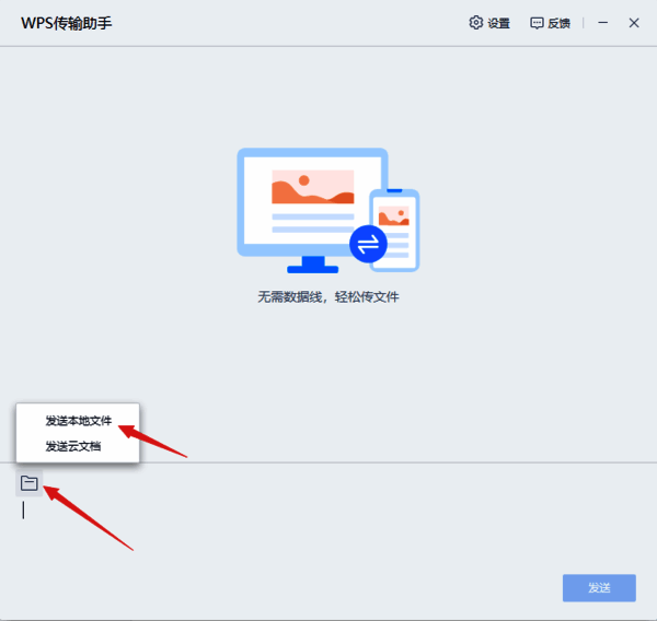 选择文件发送图片