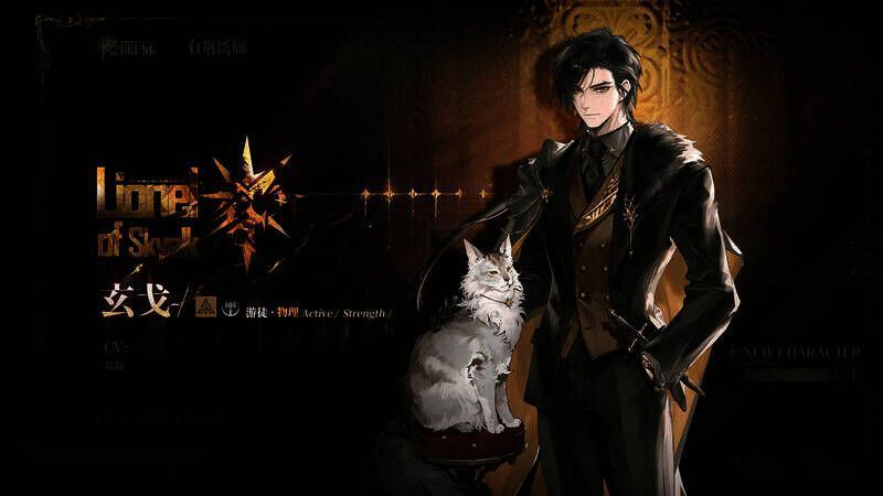 天鹿玄戈形象画面