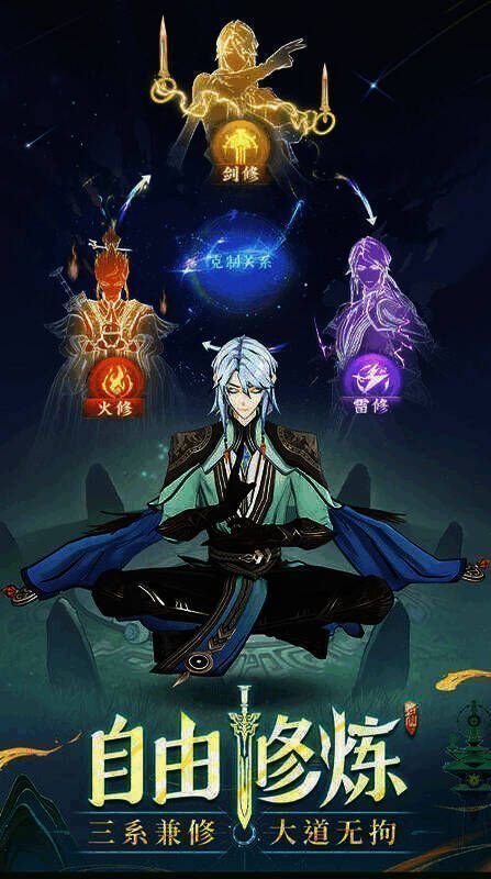 《问剑长生》灵兽画面