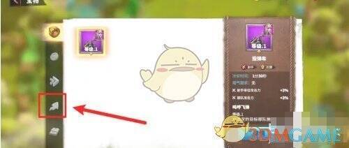 点击左侧箭头按钮操作图