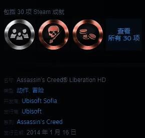 《刺客信条3:解放》相关图片2