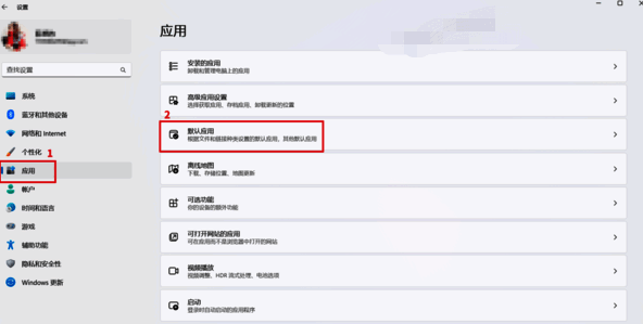 Windows设置中默认应用选项位置图片
