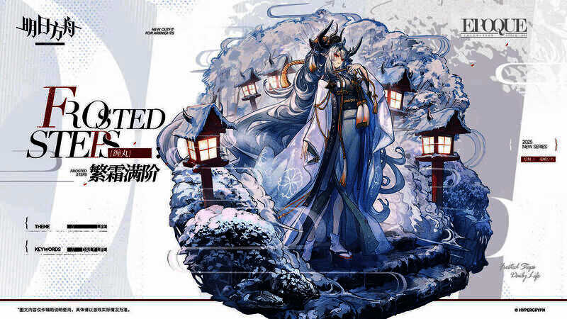 明日方舟活动图片