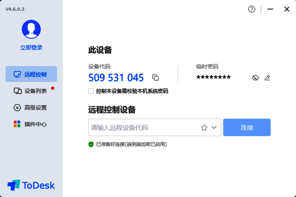 ToDesk个人版安全设置示例图