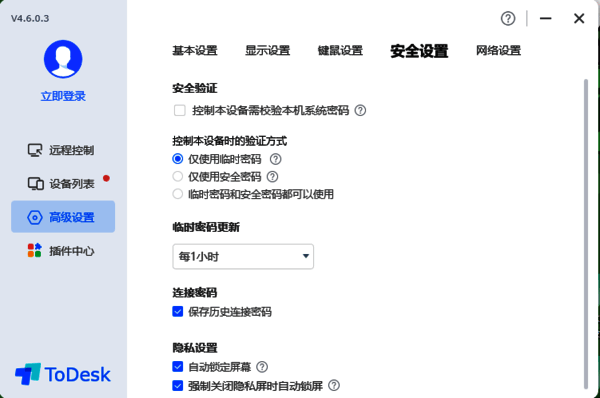 ToDesk企业版监控大屏功能示例图