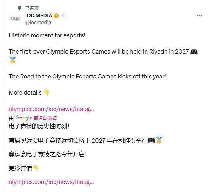 首届电竞奥运会相关图片1