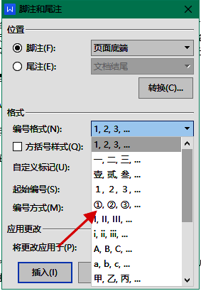 选择编号格式的界面图片