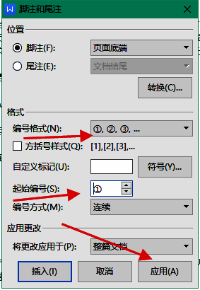 设置起始编号并点击应用按钮的界面图片