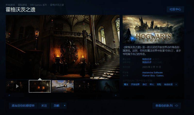 《霍格沃茨之遗》相关宣传图片1