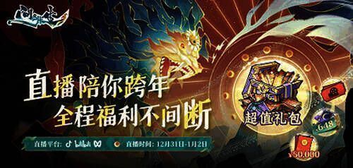 《问剑长生》宣传图片1