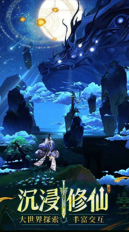 《问剑长生》游戏画面图片5