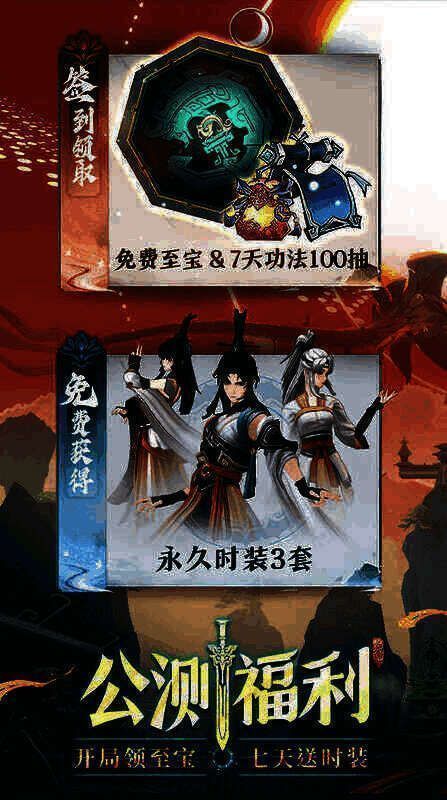 《问剑长生》游戏画面图片7