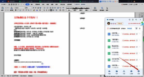 右下角小齿轮图标