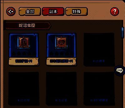 英雄冒险团相关图片9