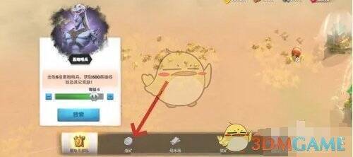 搜索页面金矿选项