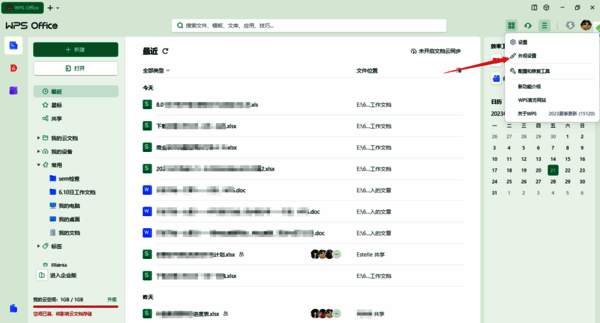 选择外观设置选项图片