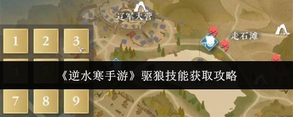 逆水寒手游相关图片