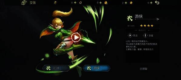 转职解锁相关图片