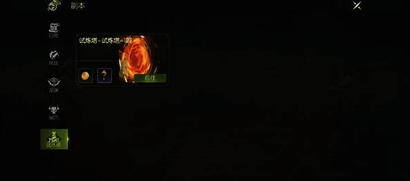 解锁试炼塔相关图片