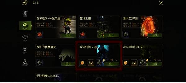 解锁混沌细缝卡玛拉相关图片