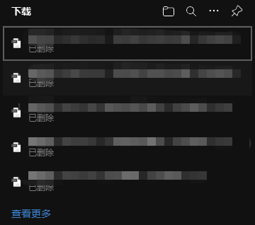 Edge后台下载任务查看界面
