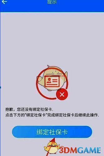 青海人社通 APP 绑定个人社保卡及查看信息界面图