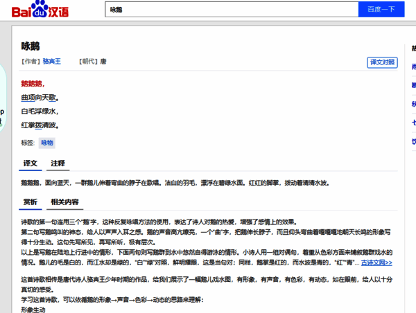 打开网页示例图