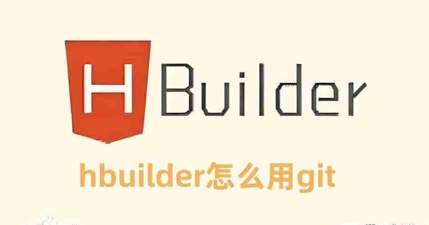 HBuilder软件相关图片