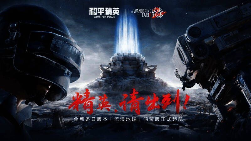 配图.jpg 和平精英相关配图