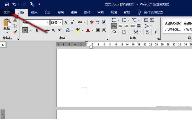 点击Word左上角文件菜单的界面图