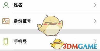 点击信息内容进行修改示例