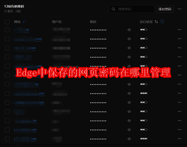 Microsoft Edge浏览器界面