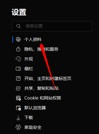 个人资料选项界面