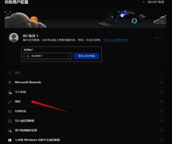 搜索密码定位界面