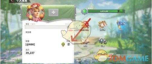 万龙觉醒个人信息页面阵营选项