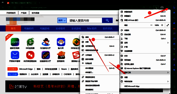 点击 Edge 浏览器右上角图标界面图