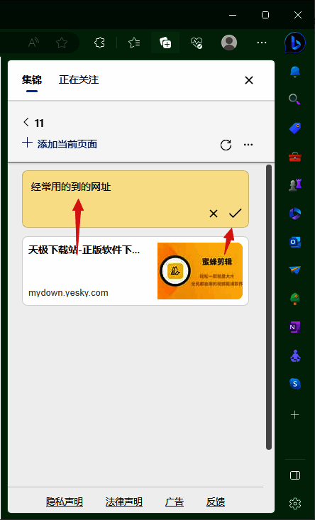 在便签界面添加备注内容界面图