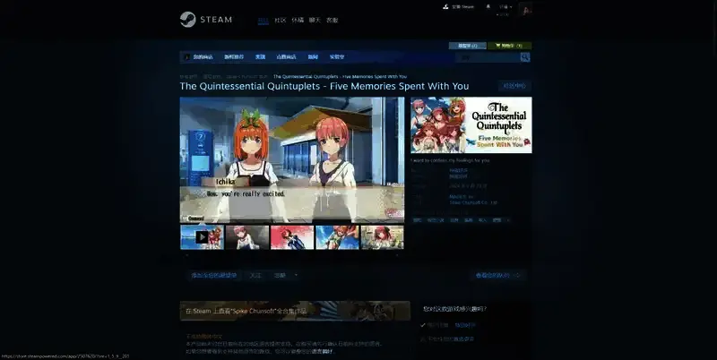 五等分的新娘游戏相关图片2