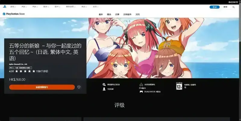 五等分的新娘游戏相关图片3