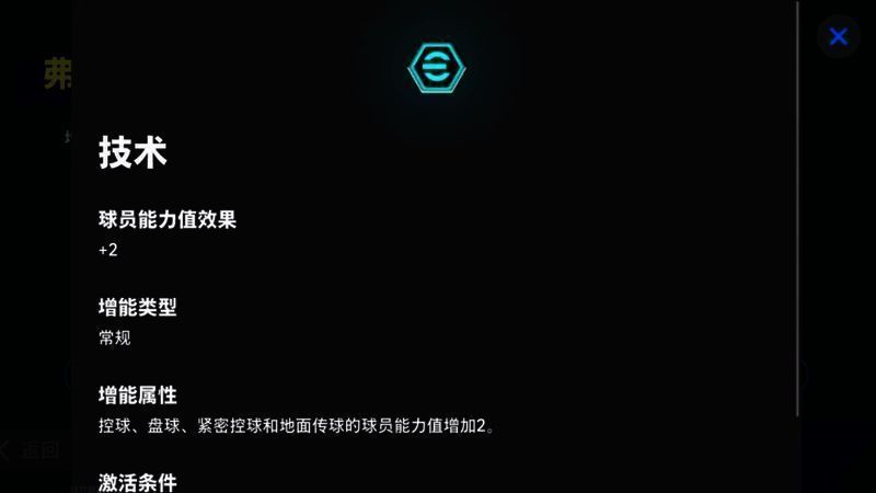 托蒂比赛精彩瞬间图