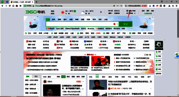 360浏览器相关界面图片1