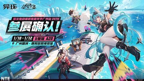 《异环》相关宣传图片1