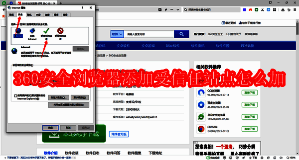 360安全浏览器相关图片