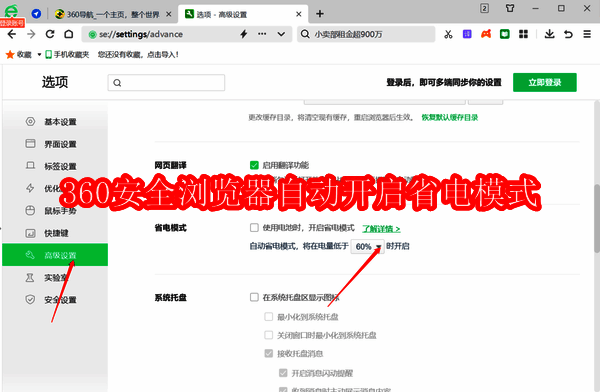 360安全浏览器相关图片1
