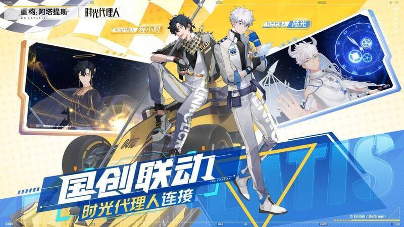 《重构:阿塔提斯》中Hanser角色宣传图