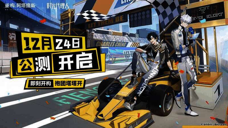 《重构:阿塔提斯》公测玩家游戏场景图