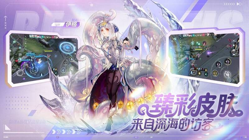 《重构:阿塔提斯》元旦新版本福利宣传图