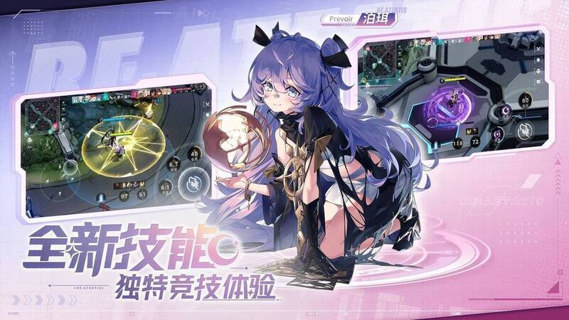 《重构:阿塔提斯》全英雄全皮肤活动宣传图